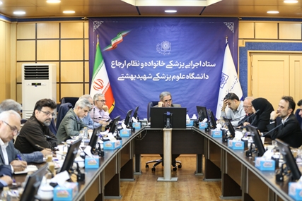 برگزاری سومین نشست ستاد اجرایی پزشکی خانواده و نظام ارجاع در دانشگاه